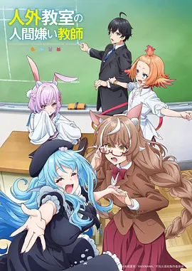 云上邮局 国产动画海报