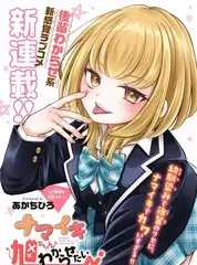 声音修理铺 综艺海报