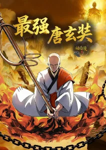 小镇电波 悬疑动画海报